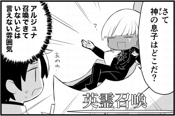 インドラ様召喚できたカルデア