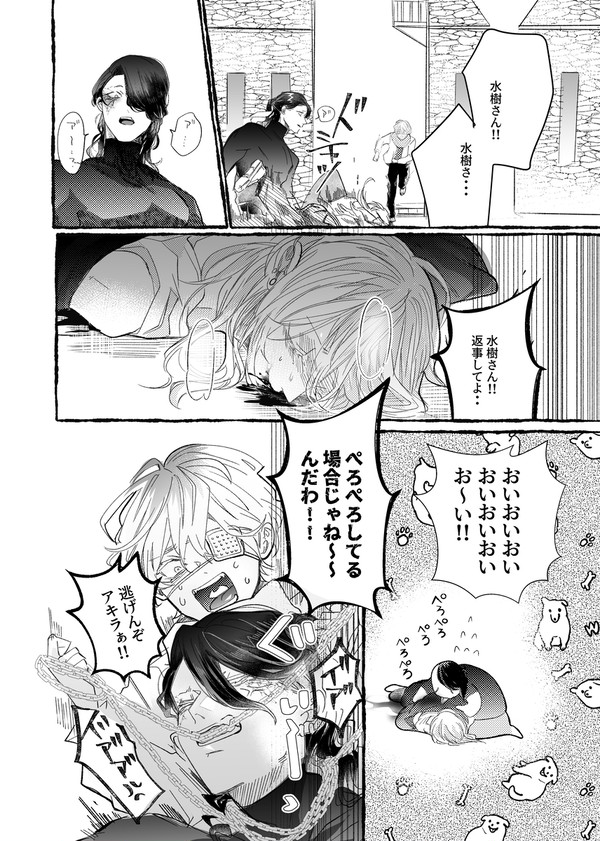 ゾンBL⑫