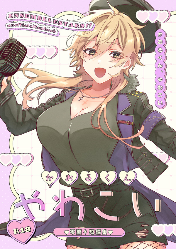 【7/13星に願いを2025day2】新刊サンプル【零薫】
