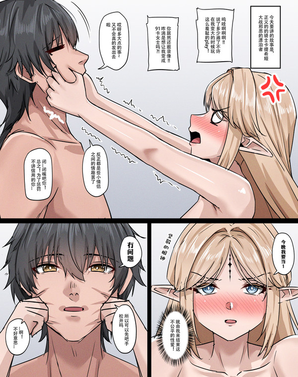 恶堕圣女【续】