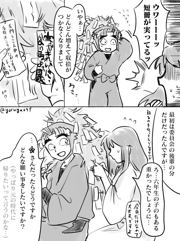 あいのいのり(tky夢)