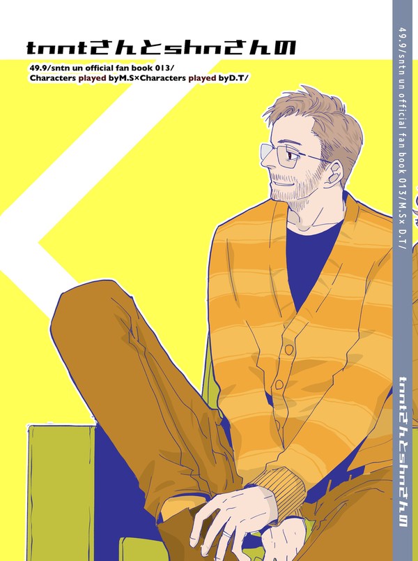 Mぷちmix2 新刊「tnntさんとshnさんの」サンプル