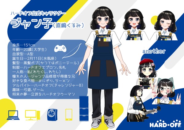 Vジャン子