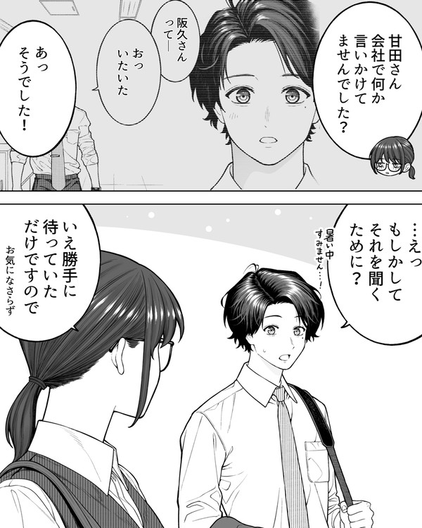 【会社と私生活】お盆の予定 - 1/4