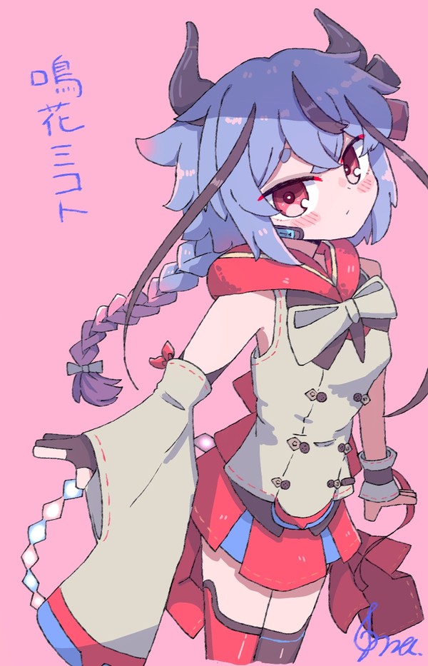 鳴花ミコトくん - 1/1