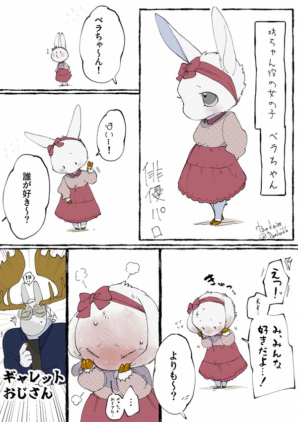 ベラちゃん