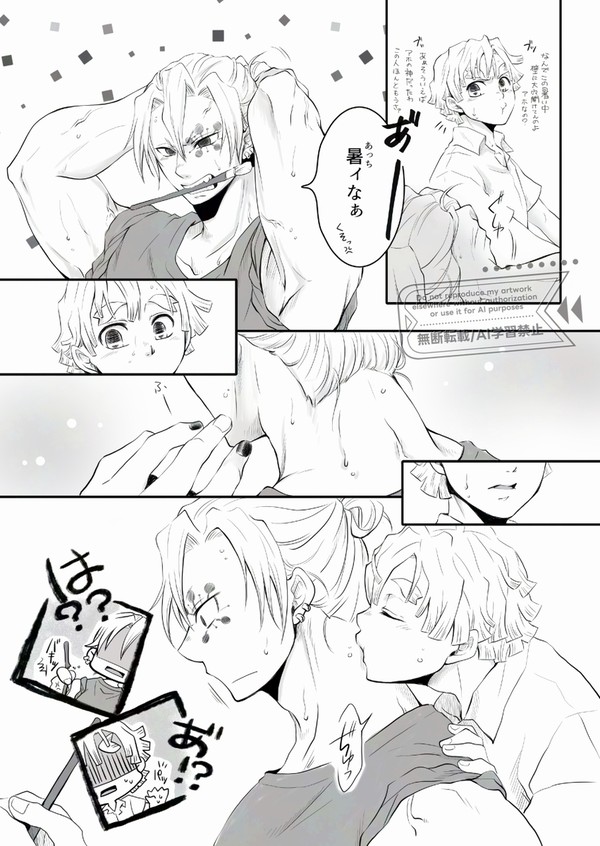 暑さのせい。