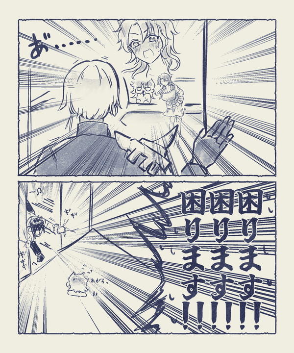 インぐだ♂概念