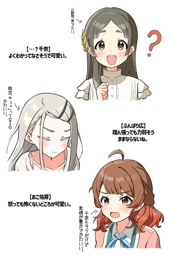補習組の個人的に好きな表情