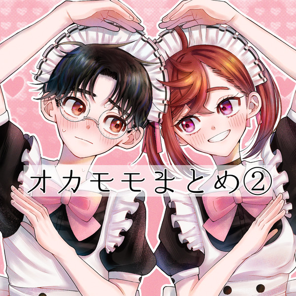 オカモモ②