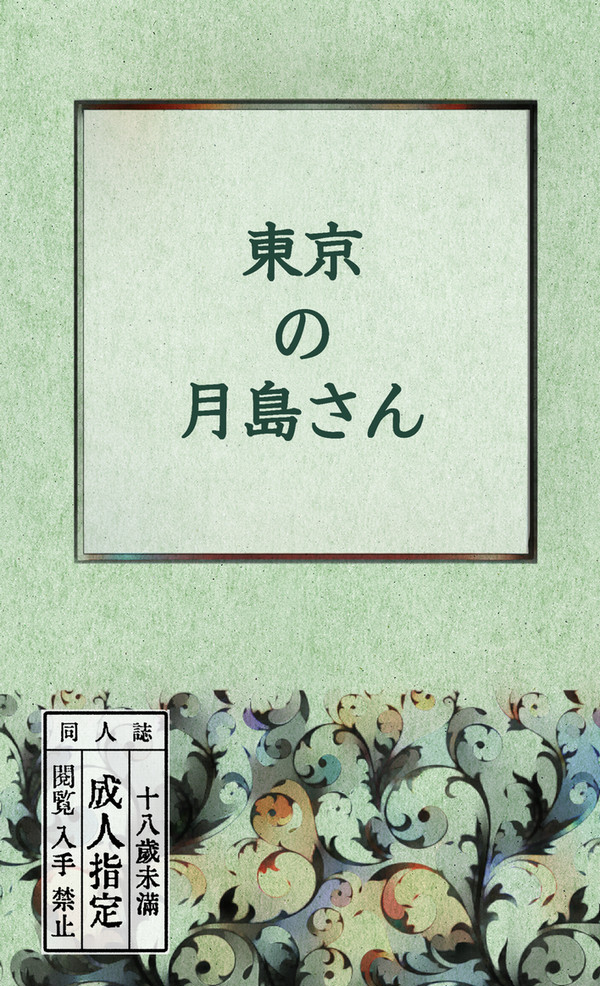 【7/1星に願いを】新刊サンプル【少尉殿につきっきり】