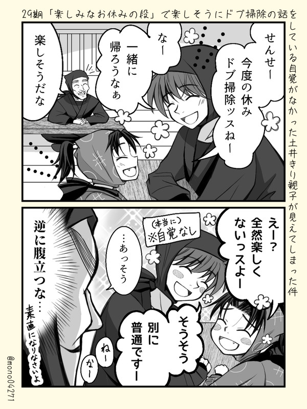 無自覚ハッピー親子