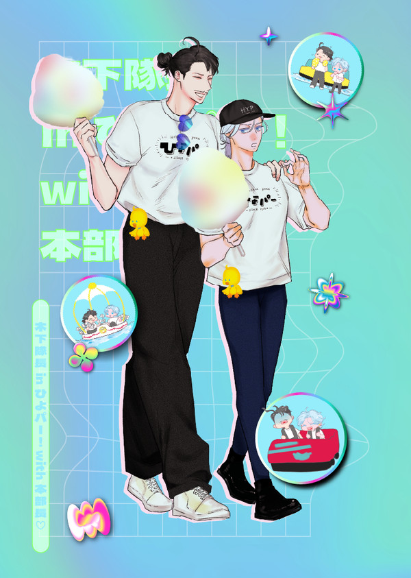 木下隊長㏌ひよパー！with本部長♡