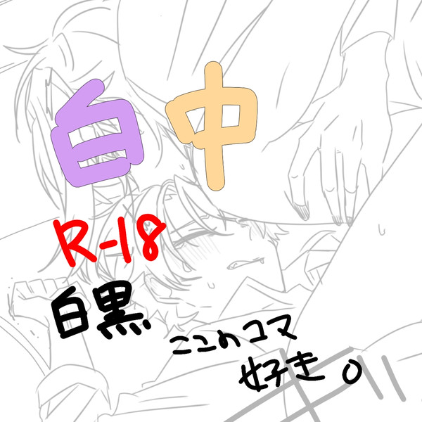 類司派生