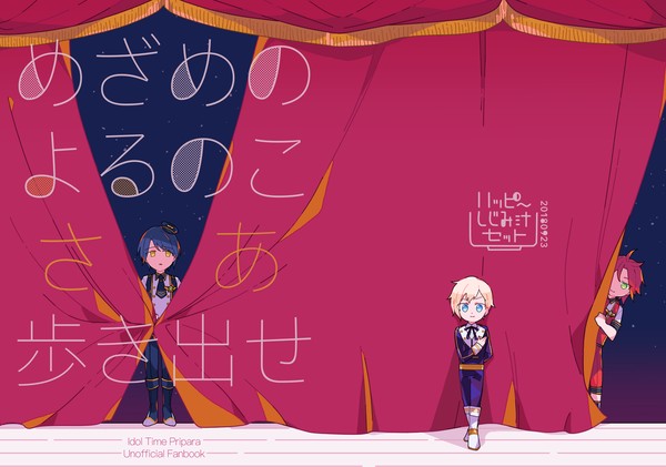 【web再録】WITH まんが3冊