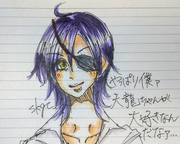らくがき 天龍ちゃんツメターノ