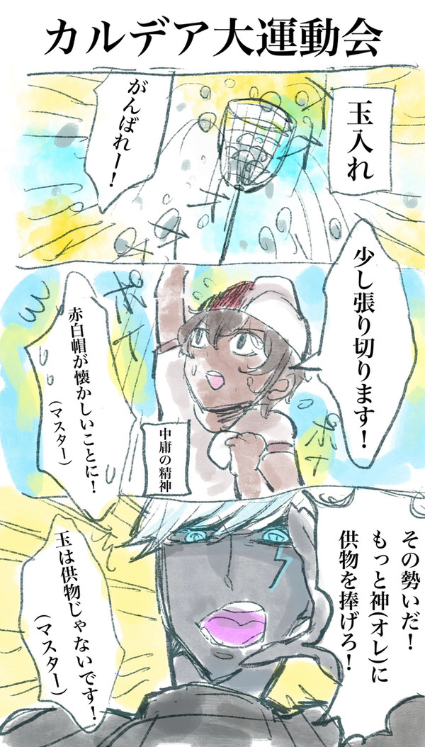 インドラパパぁああ！！！