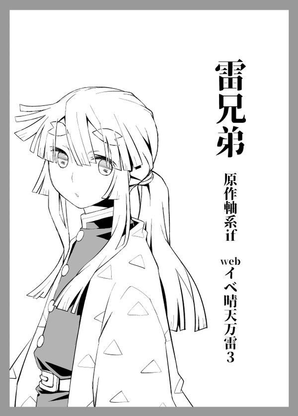 ⚡兄弟