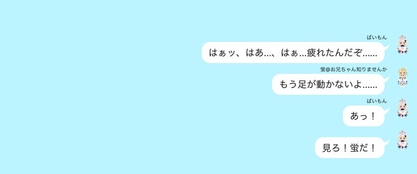 “蛍”光、“天理”と同じ“空”を(後編)