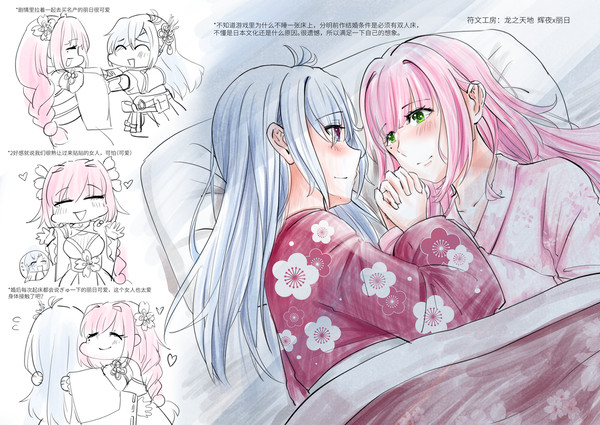 うららかとかぐや 2