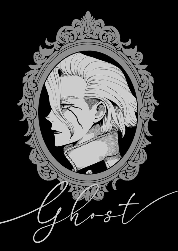 【期間限定公開】ghost