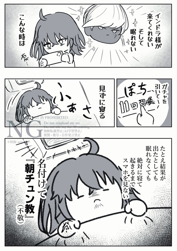 インドラ様が寝てる間に来てくれた