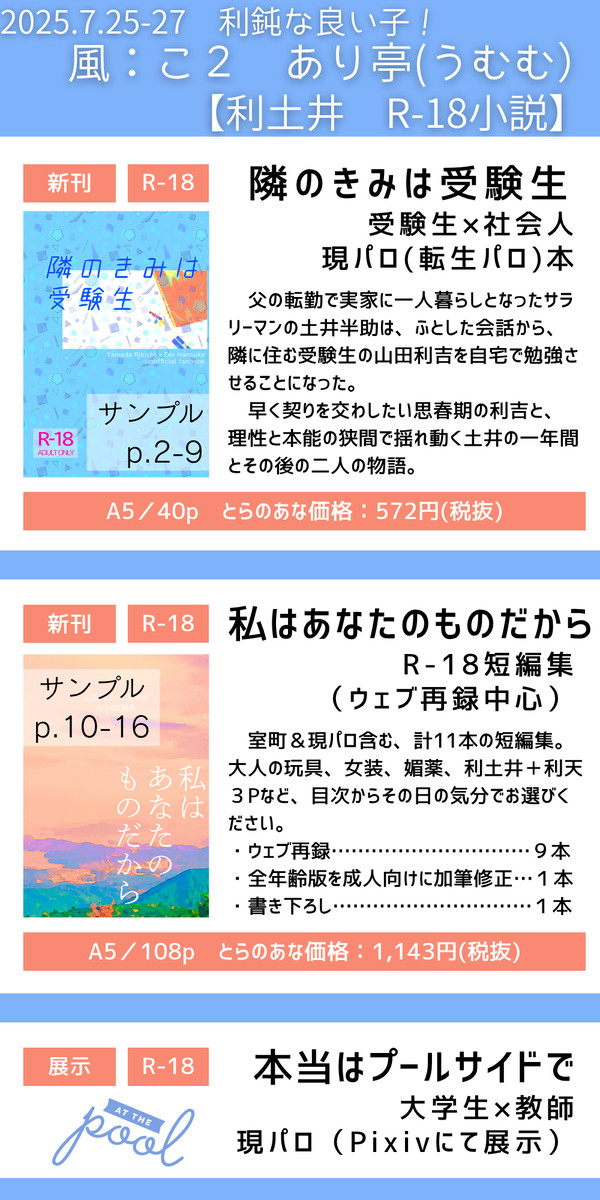 【りどよい】お品書き・新刊サンプル