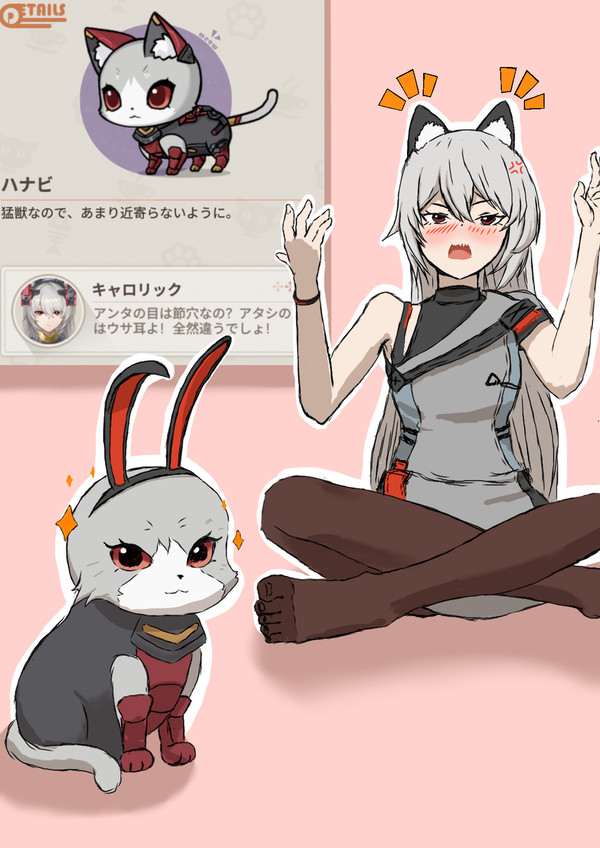 耳チェンジ！