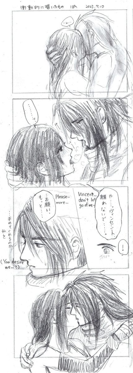 衝動的に描いたもの