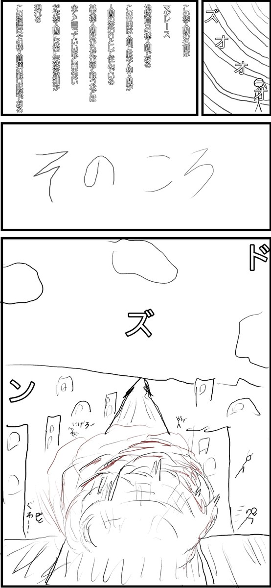 マジレースの戦闘記録