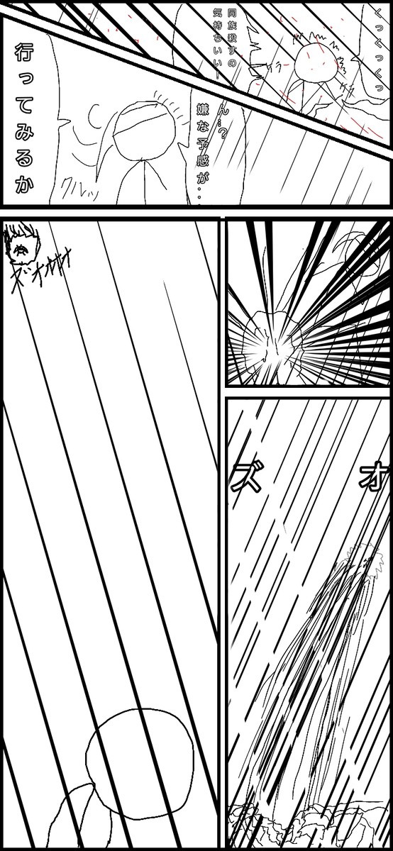 マジレースの戦闘記録2