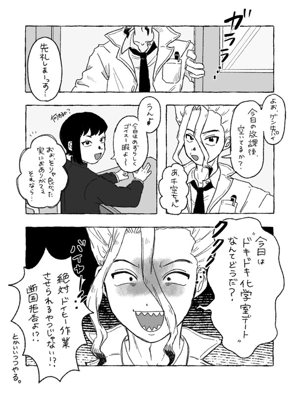 千ゲ 学パロ - 1/1