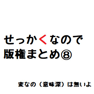 せっか≪く≫