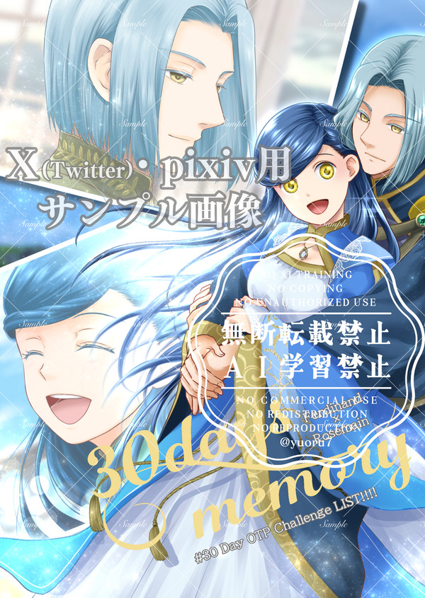 【7/13星に願いを】『30days memory』新刊サンプル