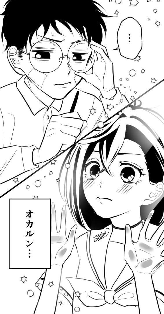 青春だなぁ