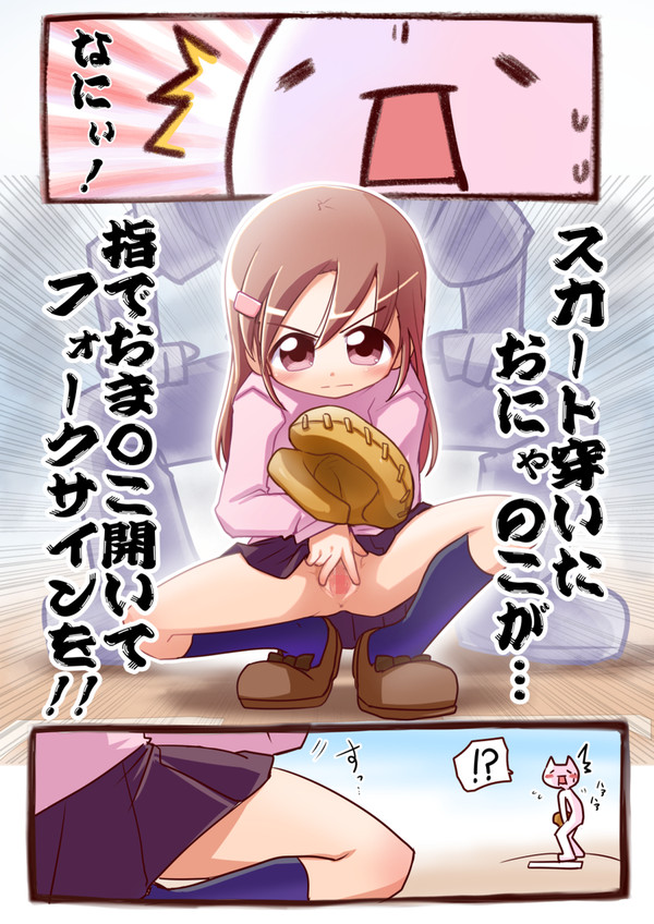 【Skeb】指でおま〇こ開いてフォークサインリメイク