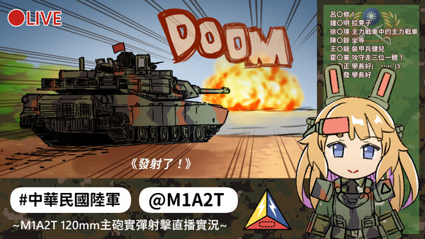 M1A2T実弾射撃の実況を同時視聴するM1A2Tちゃん