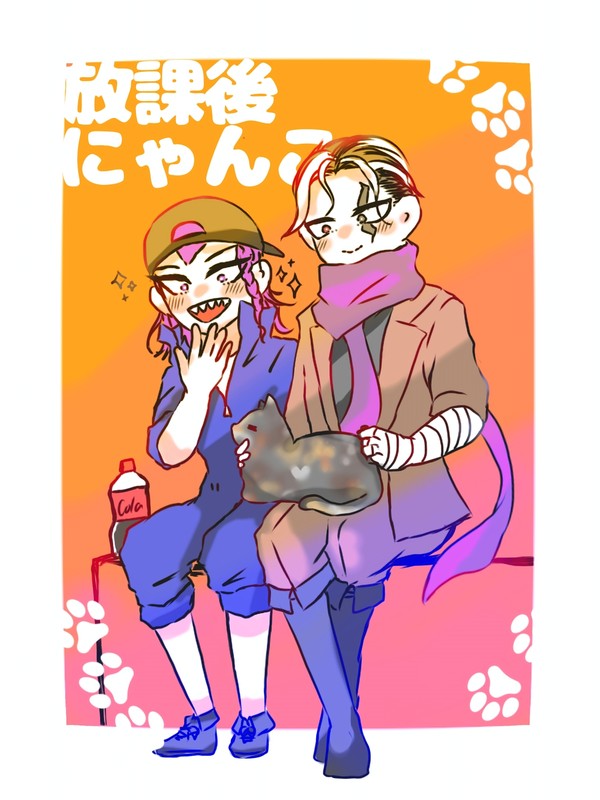 放課後にゃんこ(表紙)