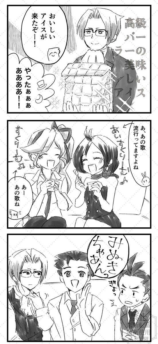 アイスクリーム♡