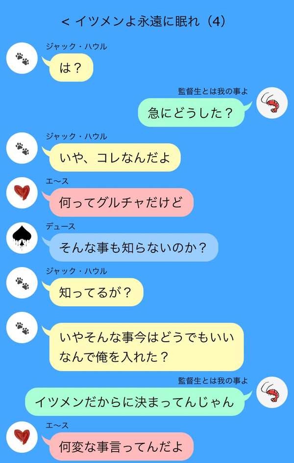加入パーティーと言う名の女装パーティー