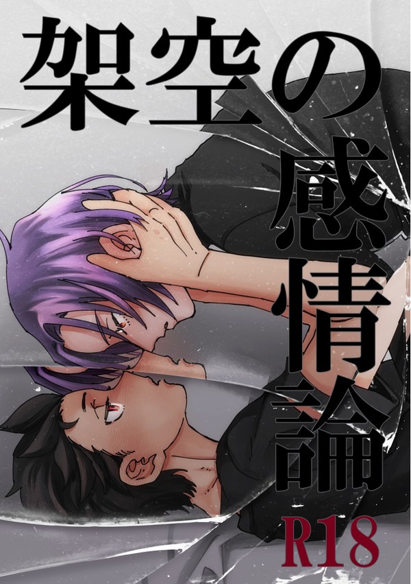 【7/13】新刊サンプル【ユリスバ】