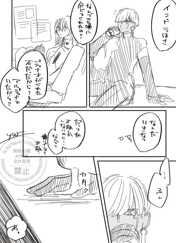 魅せられたはなし【インぐだ♀】