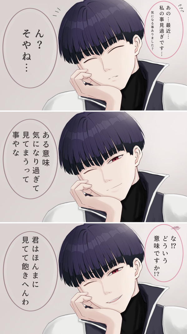 保科さん！それは一体どういう事ですか！？　＋おまけ