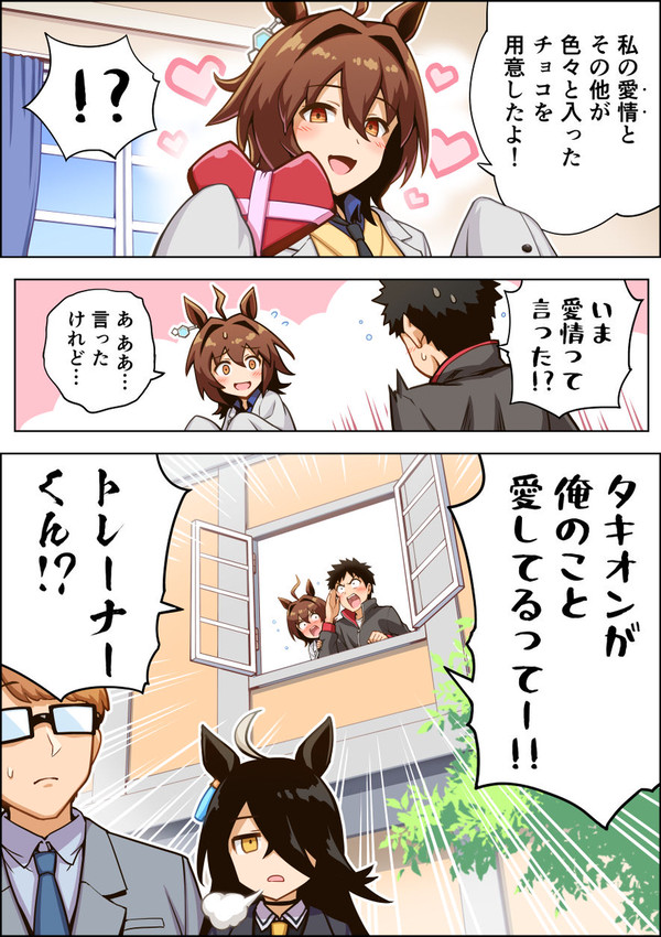 ウマ娘まとめ7