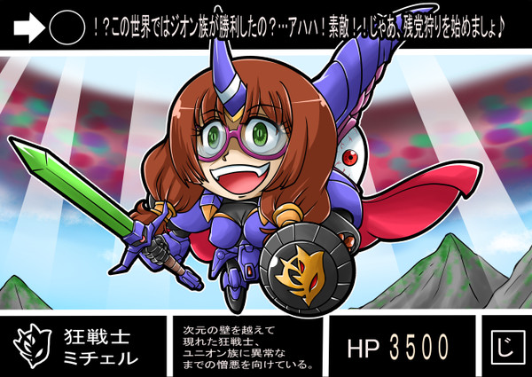騎士ガンダム風まとめ
