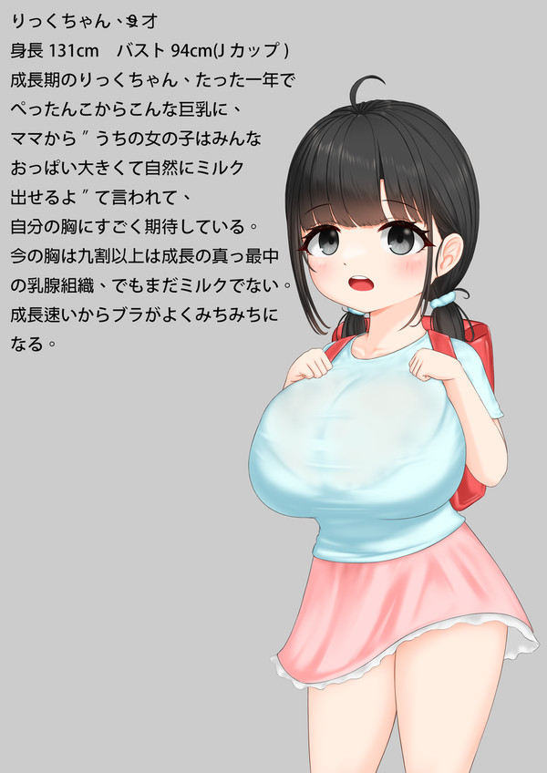 J〇りっくちゃん