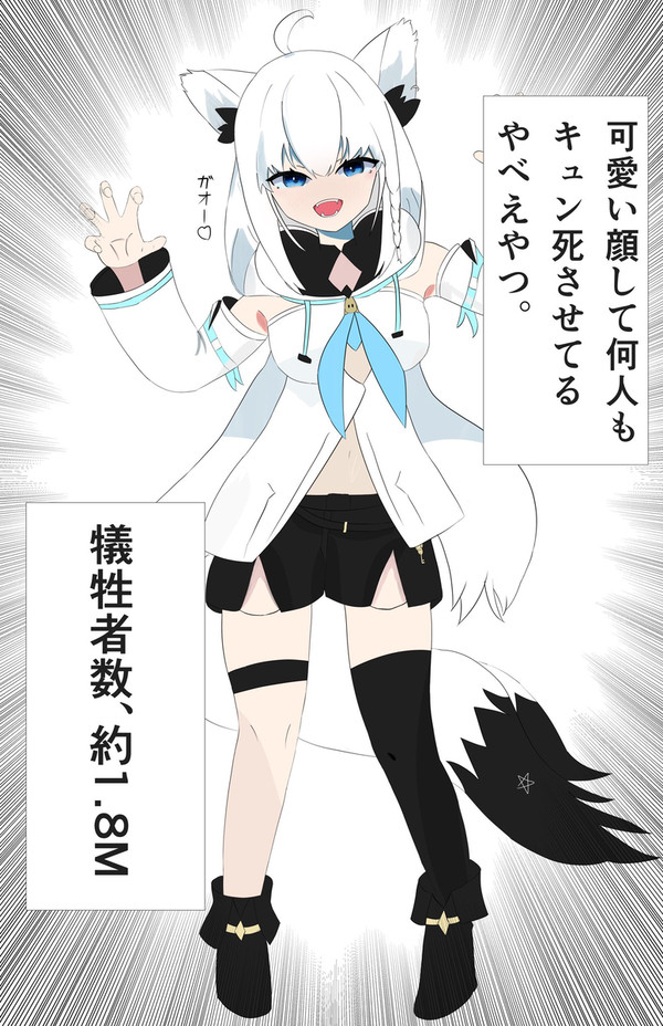 白上フブキ