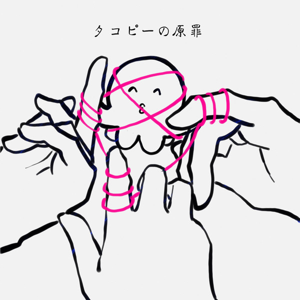 タコピーまとめ