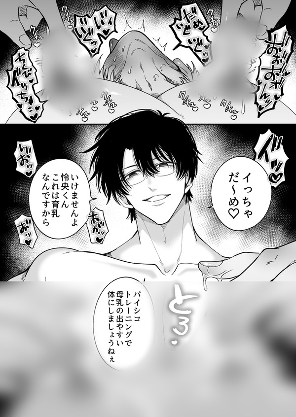 カントボーイ✦妊娠怜央の続パイシコトレーニング&クリイキ