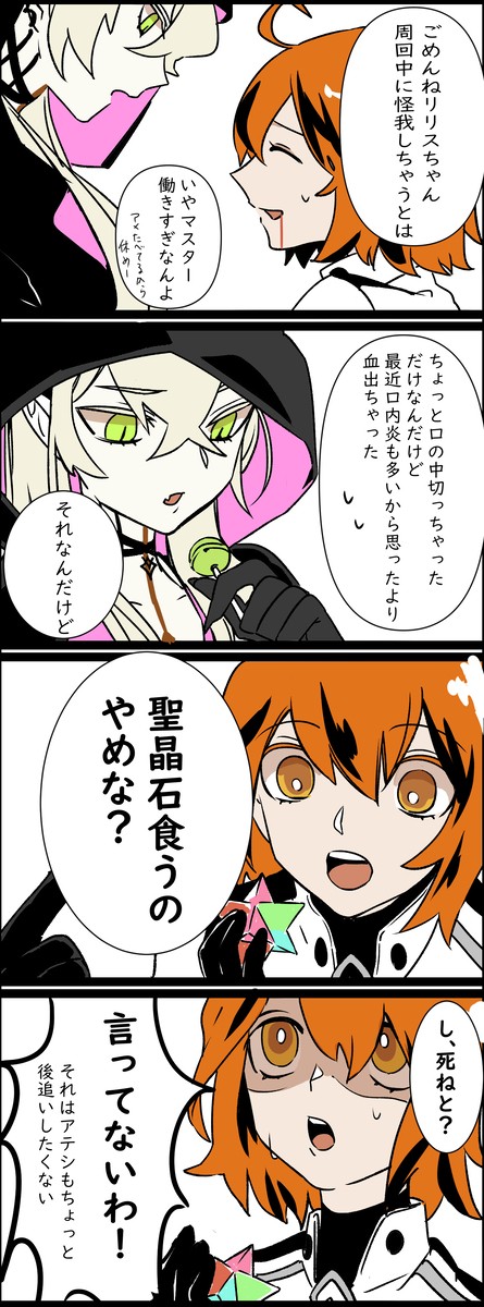 周回楽しい